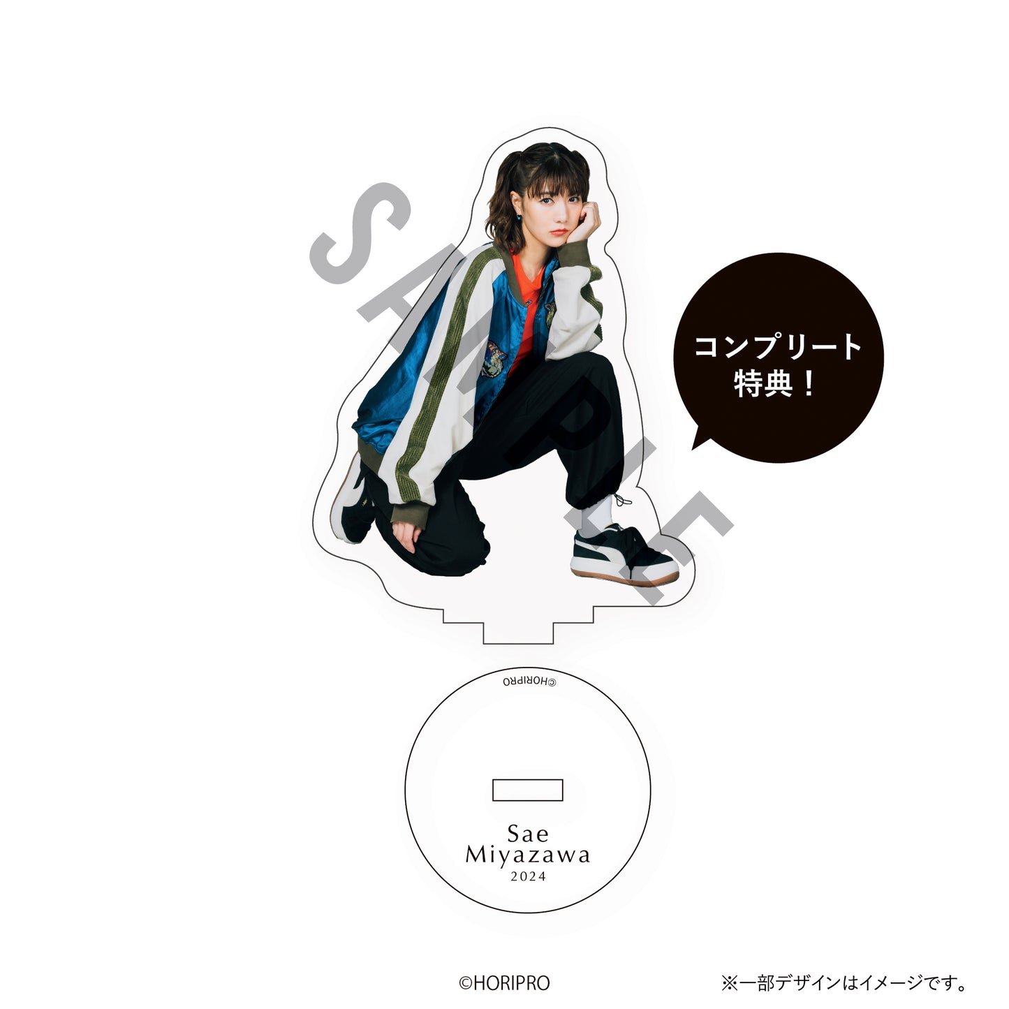 コンプリートセット