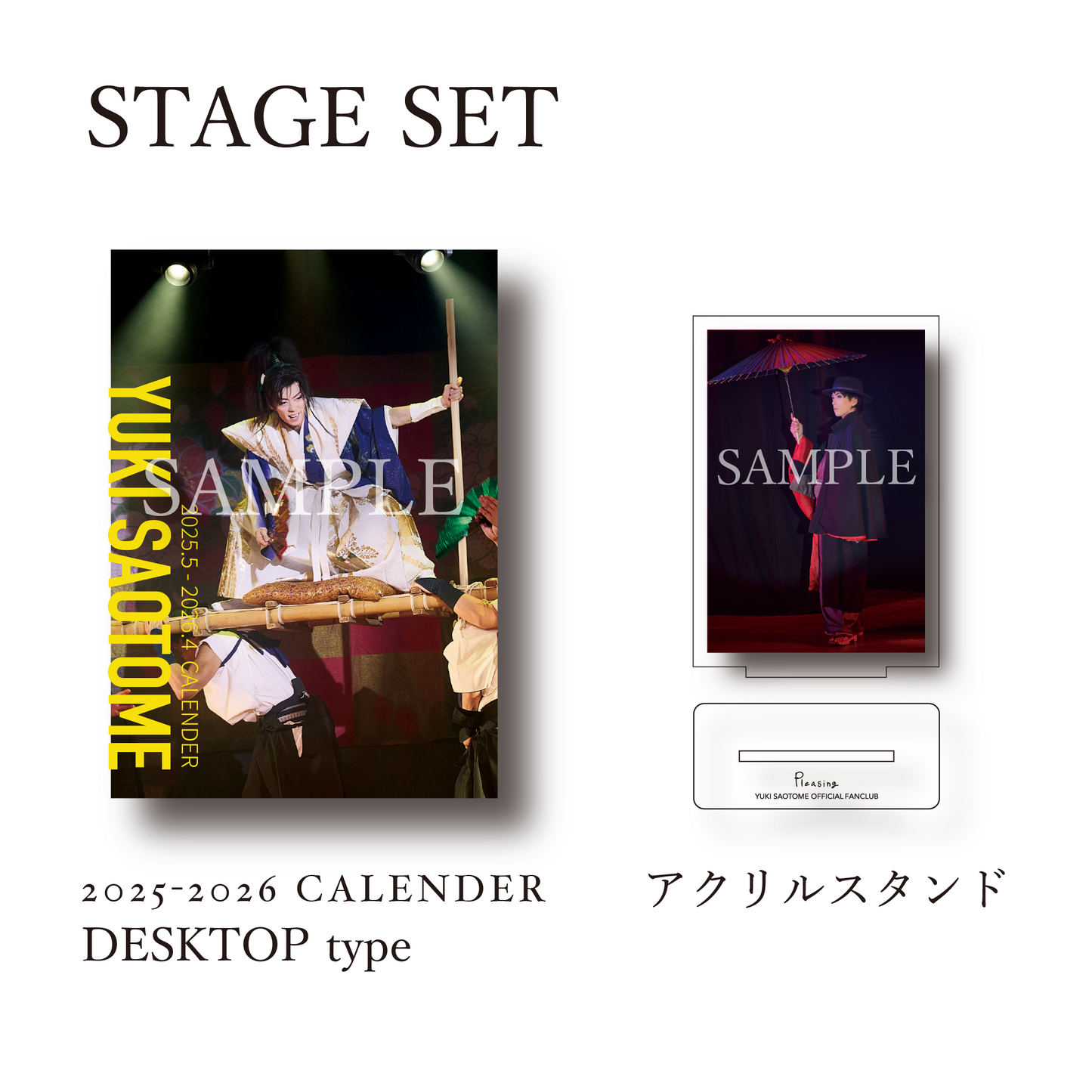 STAGE SET