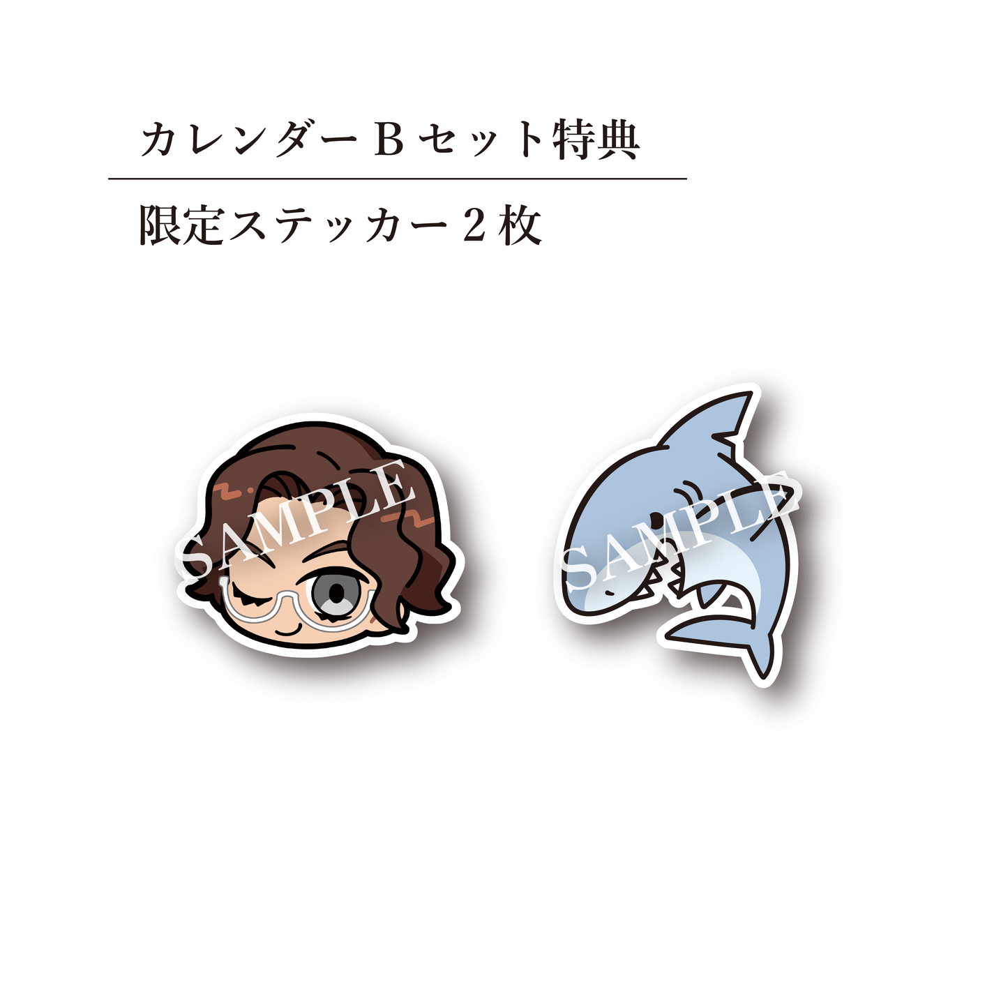 コンプリートセット