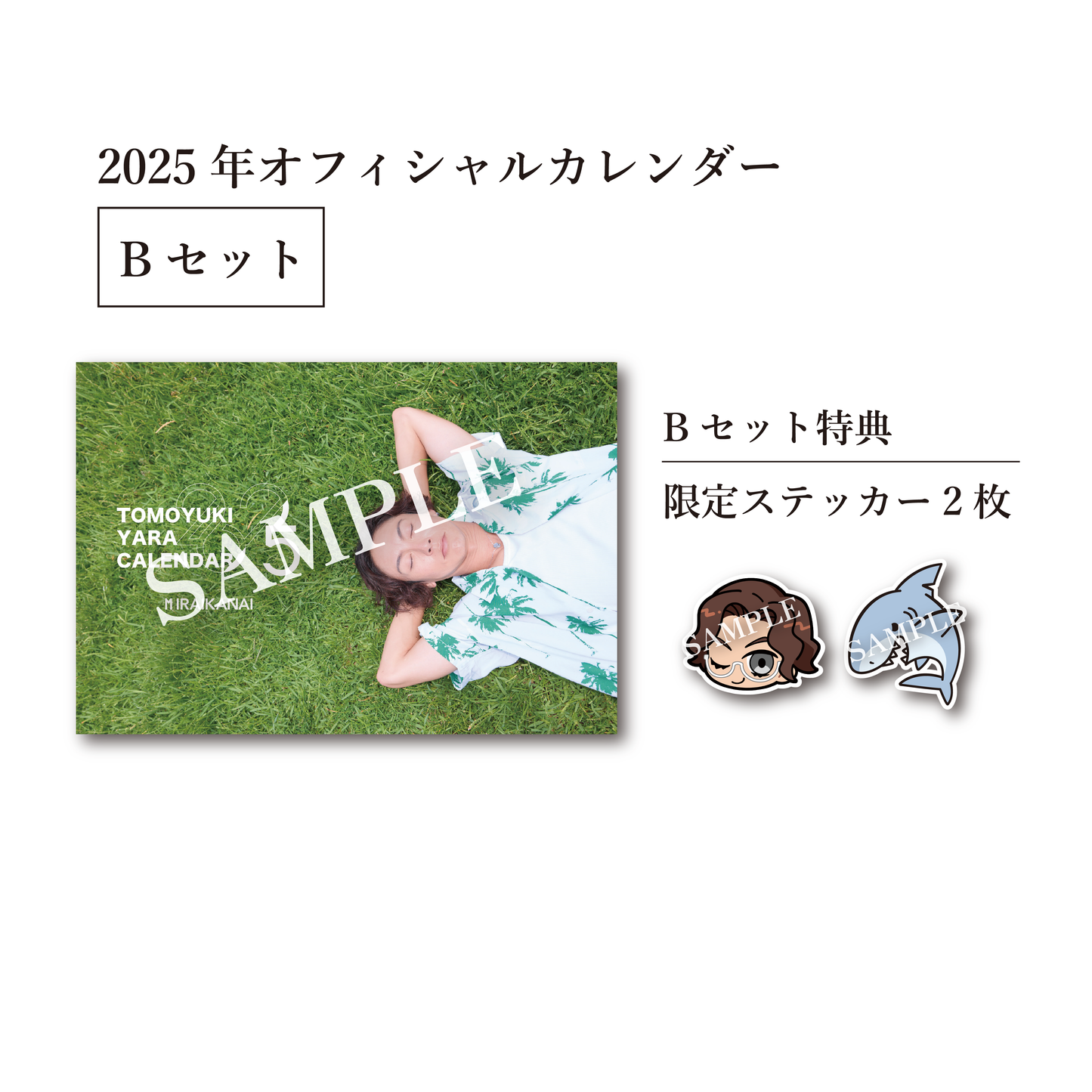コンプリートセット