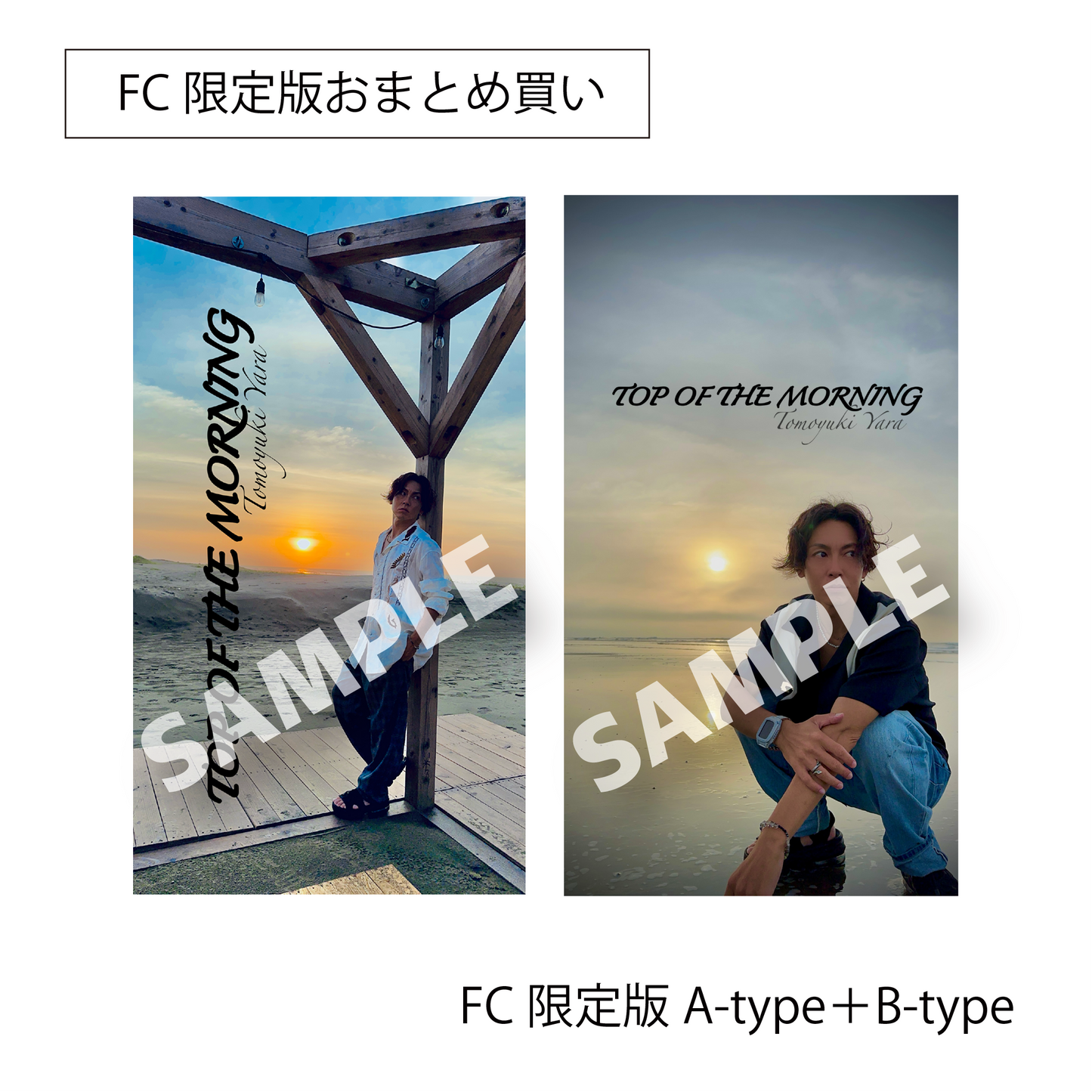 M∞CARD(エムカード)【FC限定版】おまとめ買い