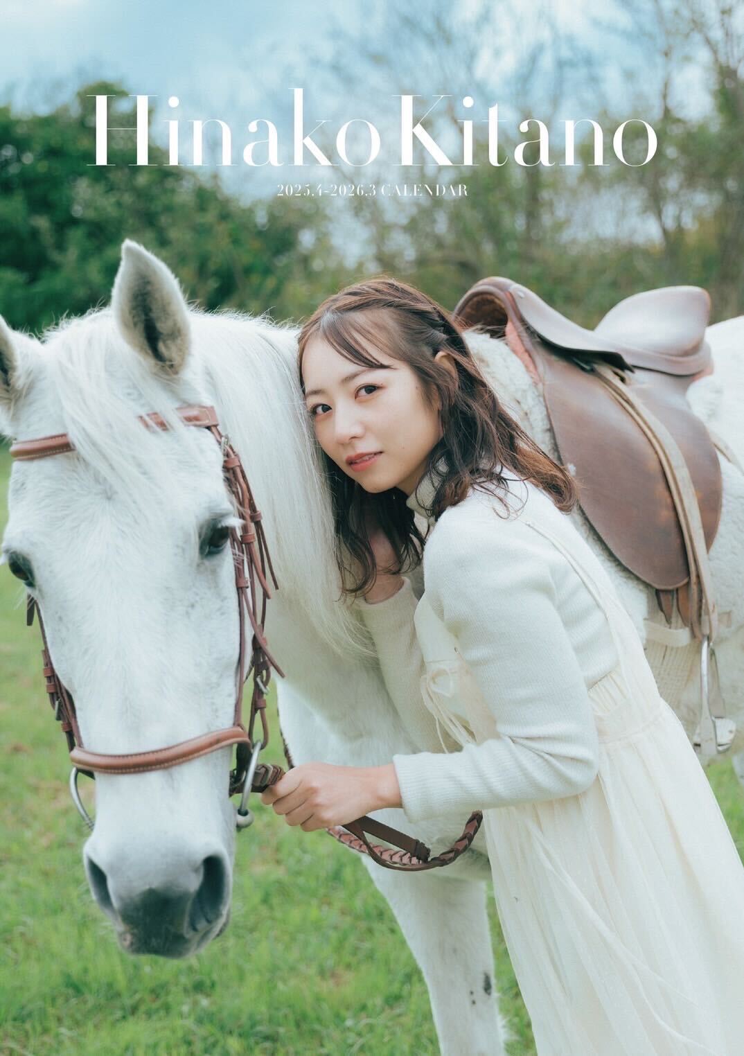 『北野日奈子 2025.04-2026.03カレンダー』