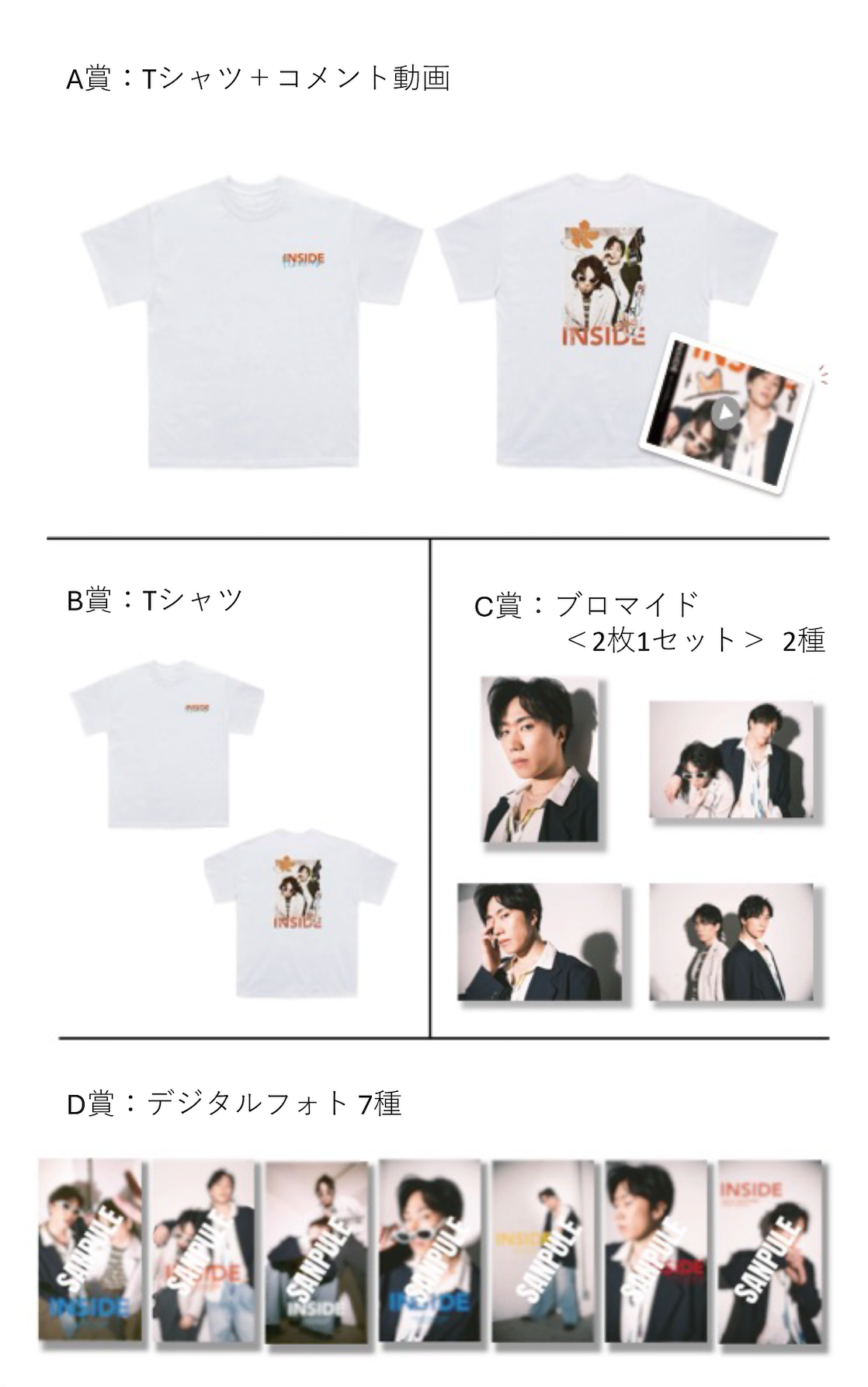 INSIDE×Pleasing兄弟コラボガチャ
