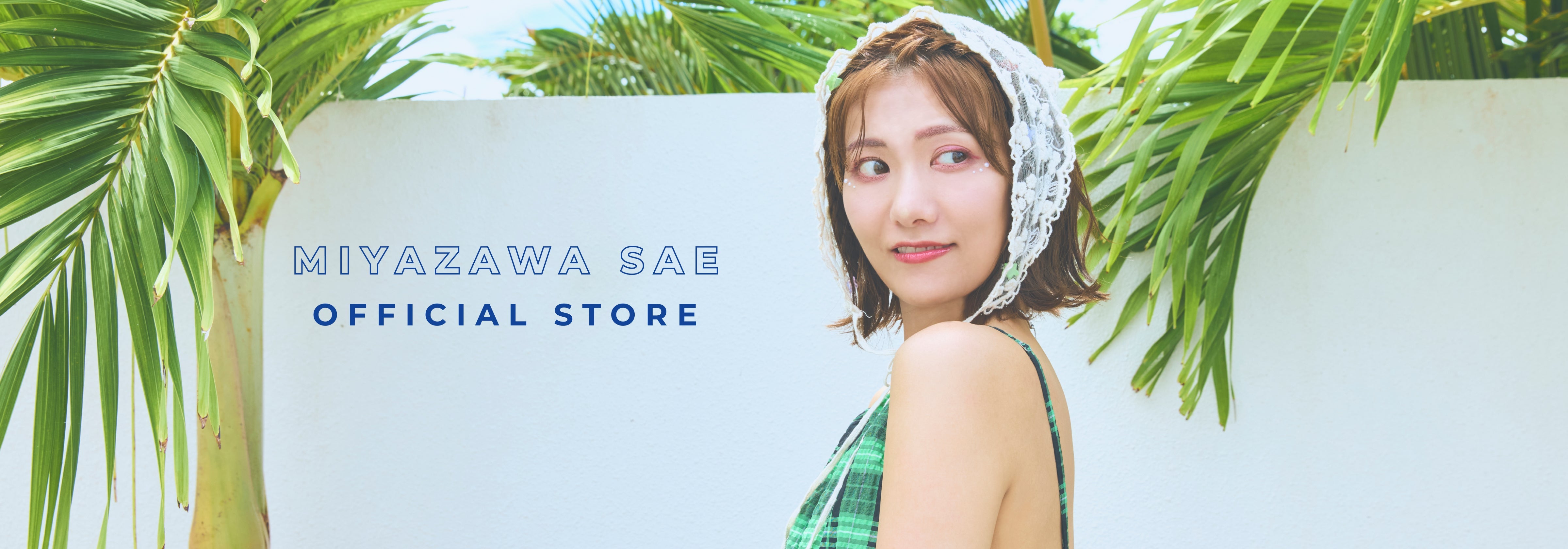 SAE MIYAZAWA FIRST LIVE『SUNFLOWER』Officialgoods2025 | 宮澤