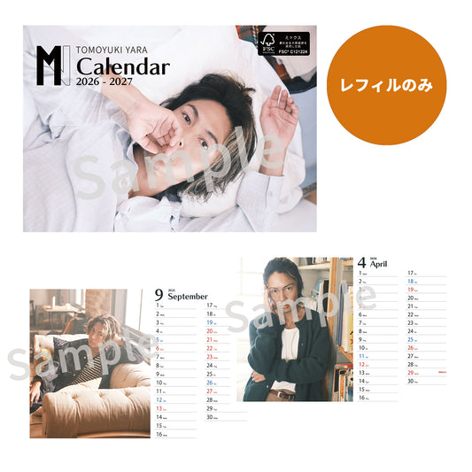 2026-2027 カレンダー（レフィルのみ）