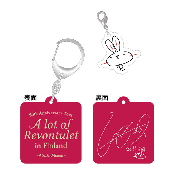 アクリルキーホルダー チャームセット