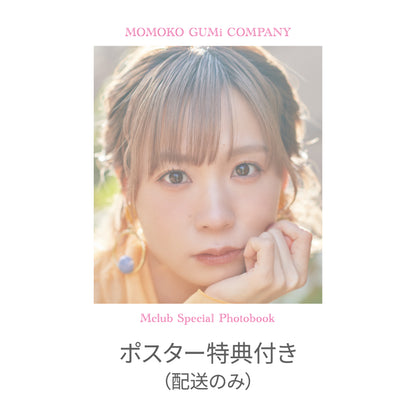 M club special Photo book (特典付き)