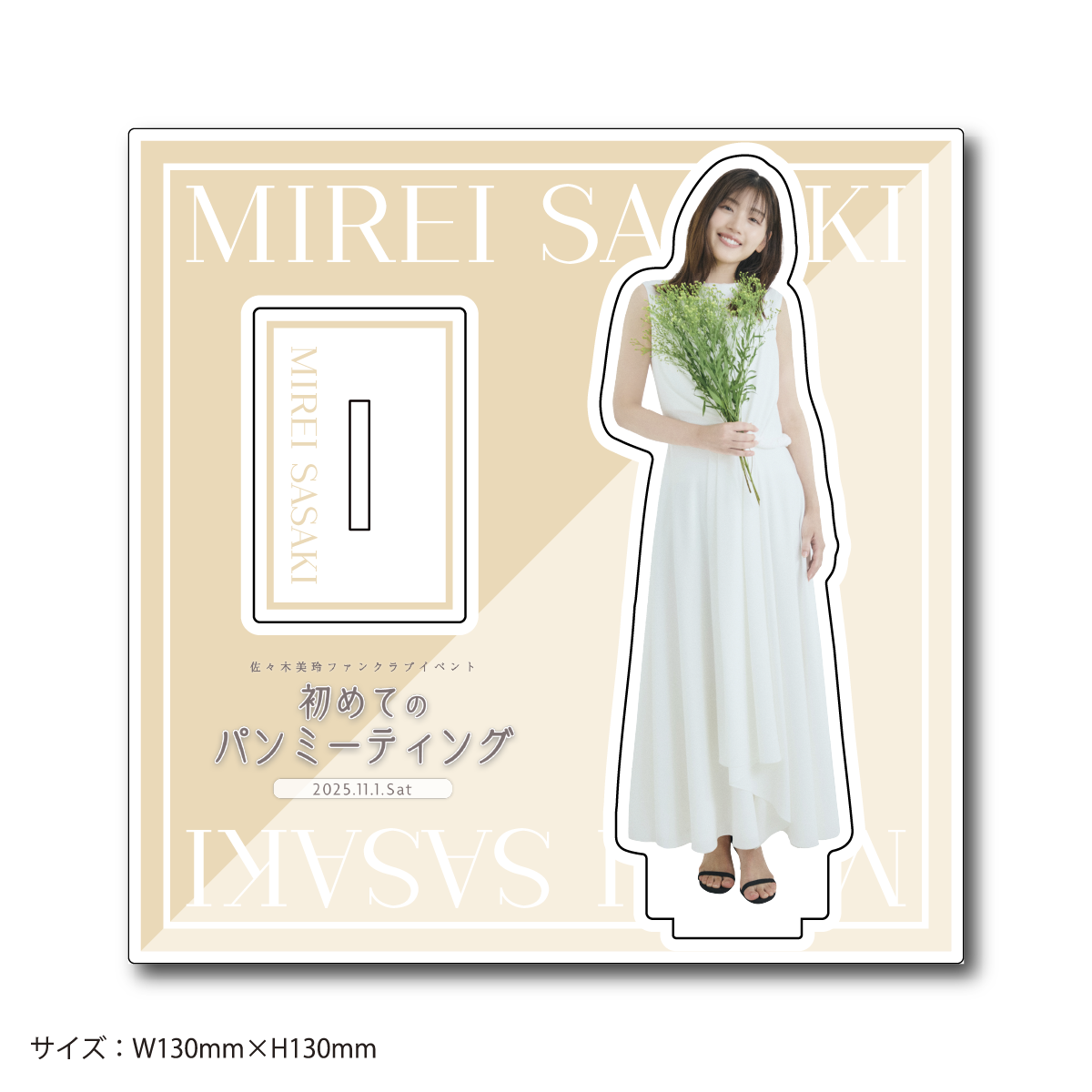 アクリルスタンド