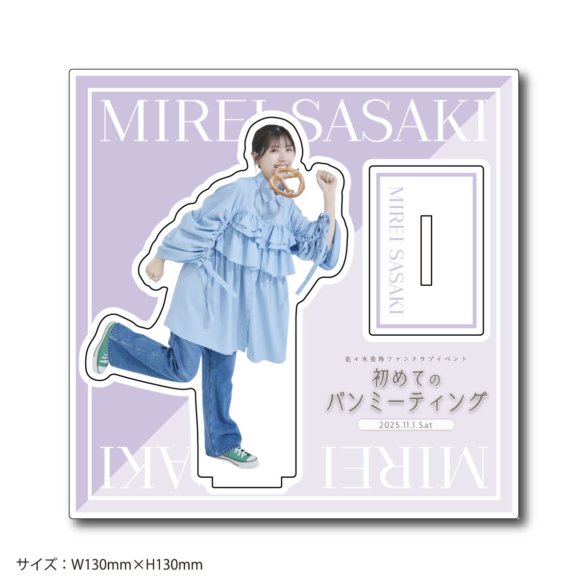 アクリルスタンド