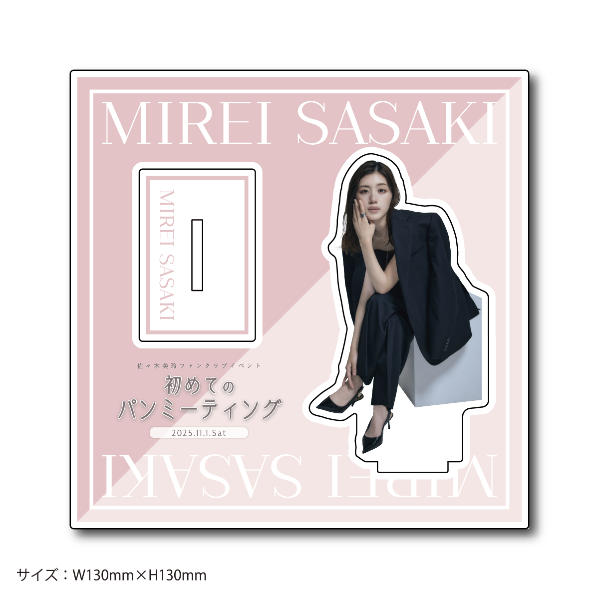 アクリルスタンド