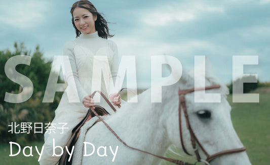 北野日奈子デジタルフォトブック『Day by Day』デザインFC限定版
