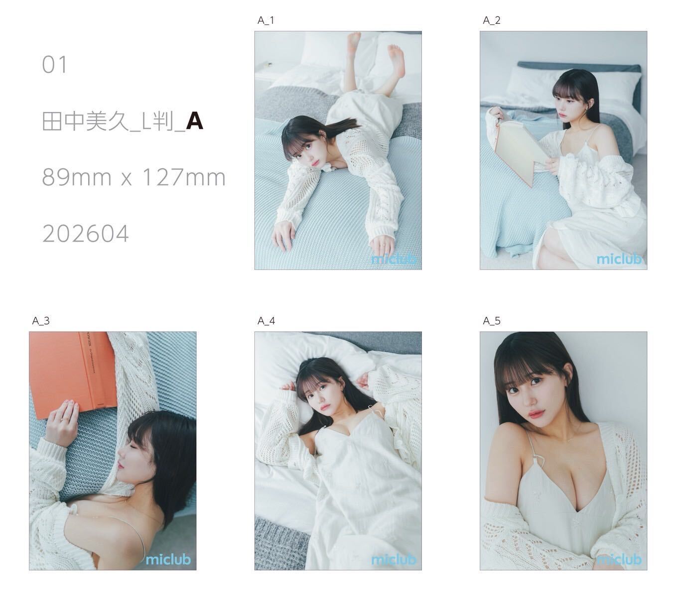 生写真A (2026年5月)