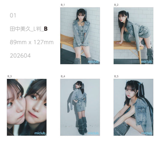 生写真B (2026年5月)