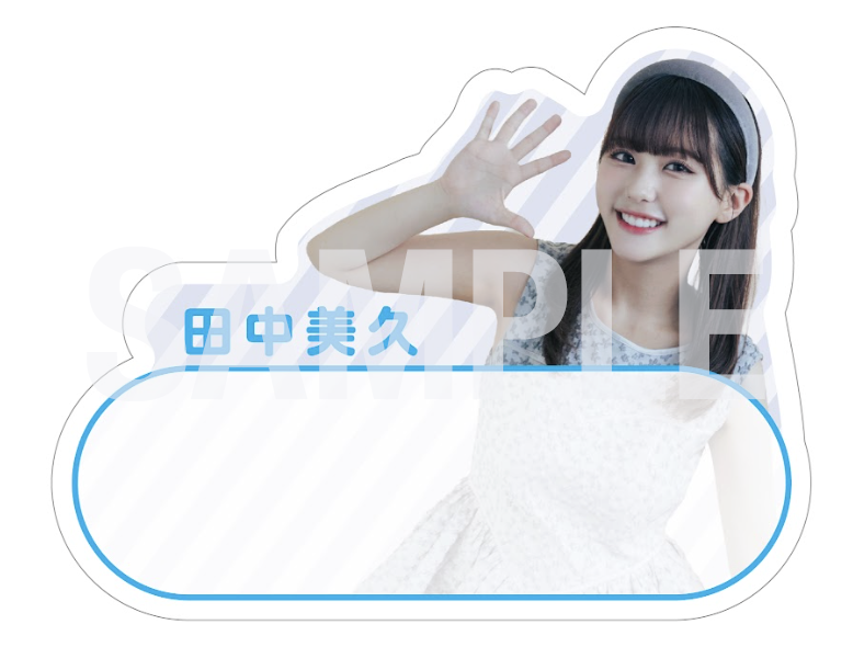 ⽥中美久_2609_アクリルネームバッジ