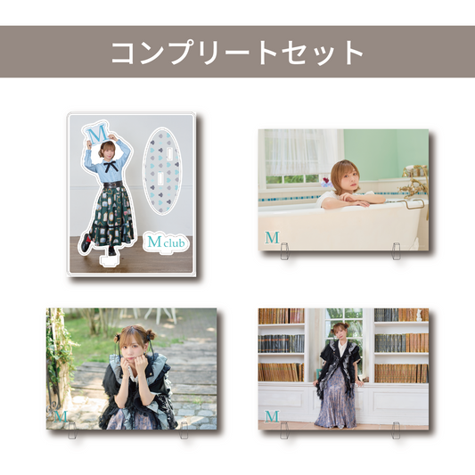 《購入者抽選》Mclub-アクリルコンプリートセット(お渡し会特典)